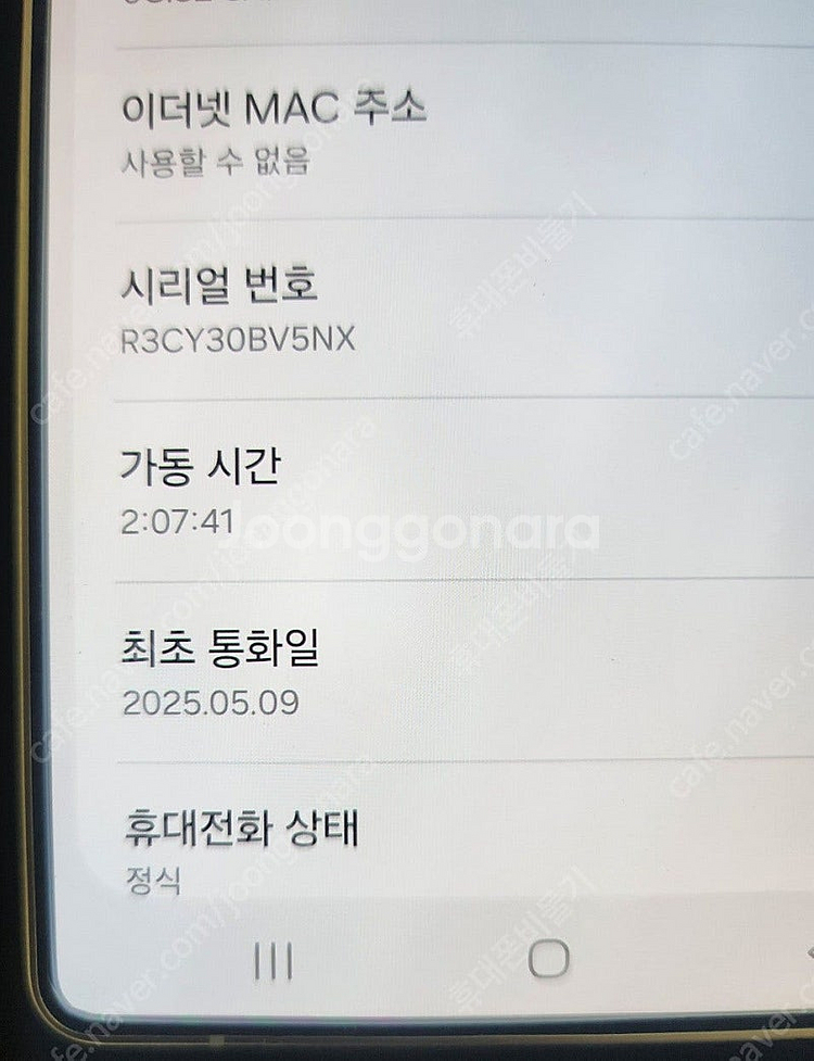 삼성 갤럭시S 25울트라 256기가 티타늄블랙 풀박스 ...--4