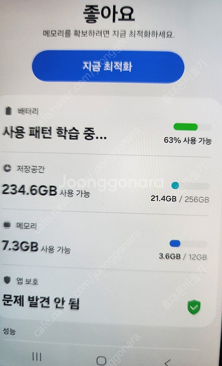 삼성 갤럭시S 25울트라 256기가 티타늄블랙 풀박스 ...--5