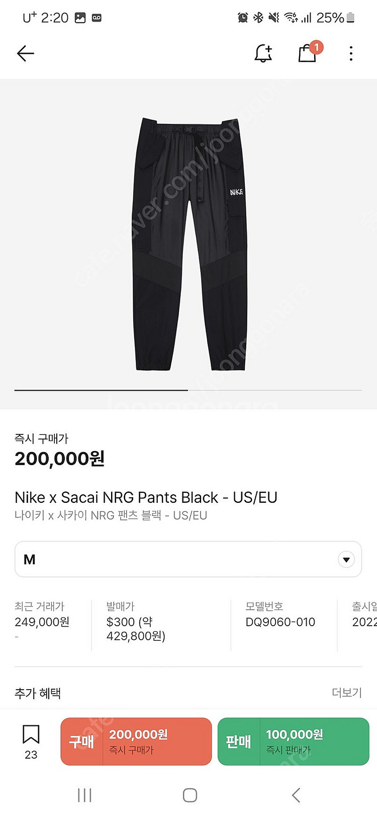 나이키 사카이 NRG 팬츠 블랙 M--6