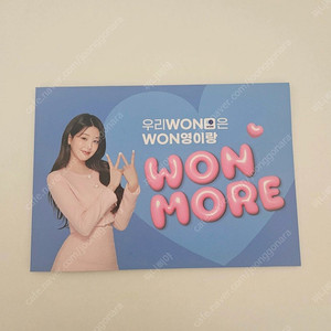 장원영 우리은행 포토카드 새 상품