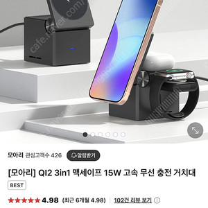모아리 Qi2 3in1 맥세이프 무선고속충전기 판매합니다