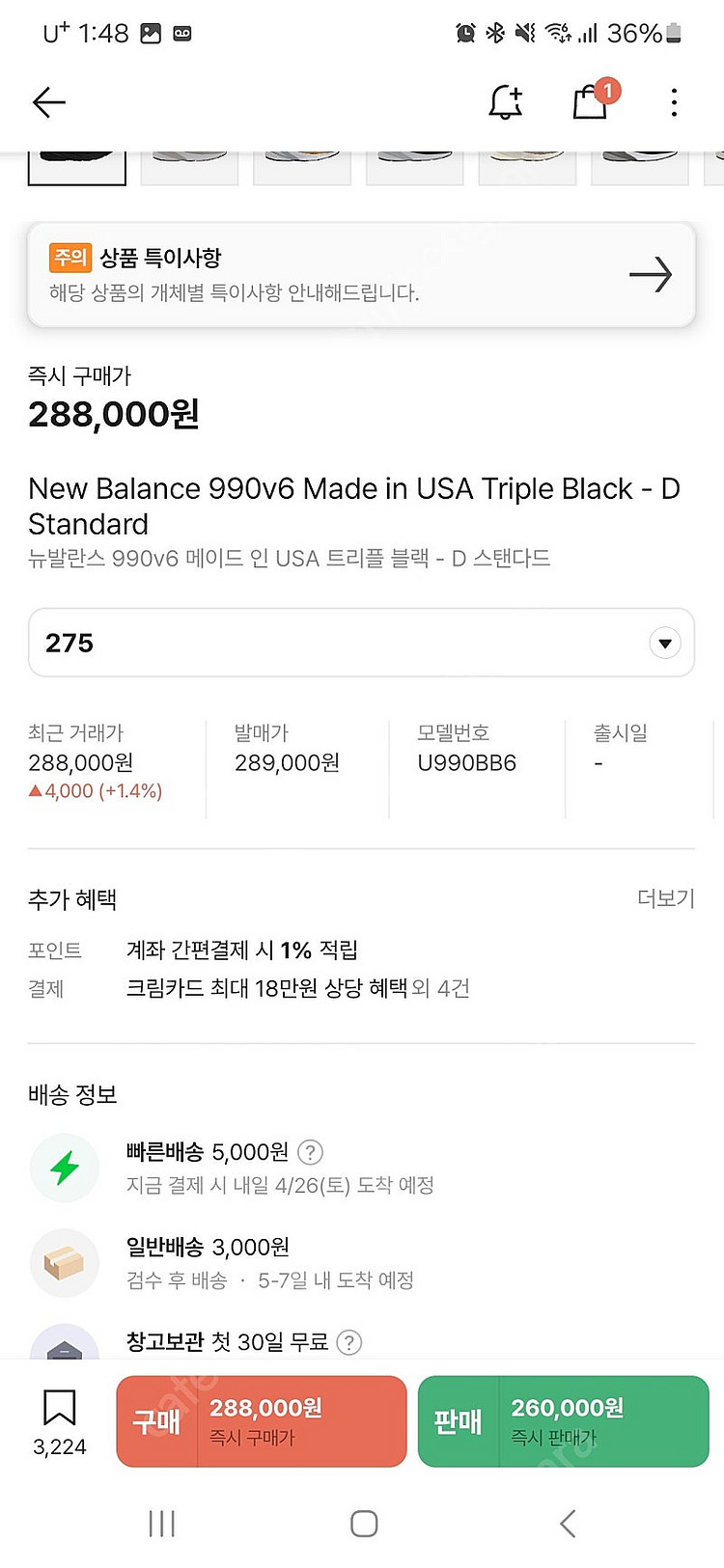 뉴발란스 990v6 트리플 블랙 280--7