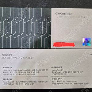 [판매]조선호텔앤리조트 통합숙박권 판매(조선팰리스포함)