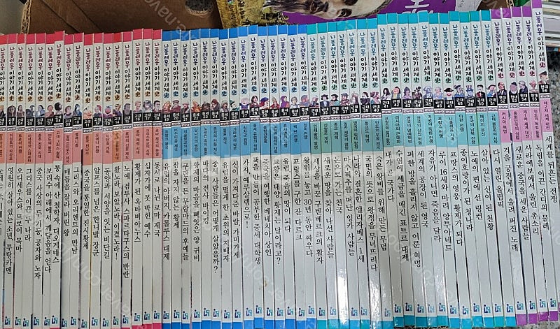 나폴레옹 이야기 세계사--0