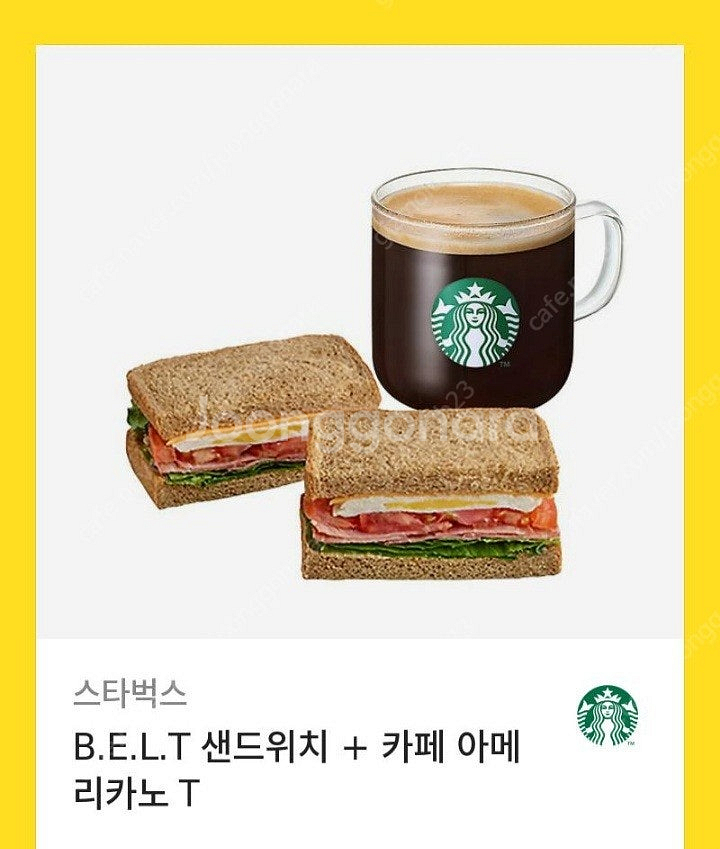 스타벅스 샌드위치 아메리카노--0