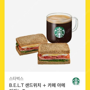 스타벅스 샌드위치 아메리카노