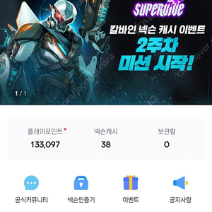 넥슨플레이포인트 13만 팝니다
