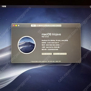 맥북프로 레티나 15인치 2013 Late i7/8G/256GB a1398 팝니다.