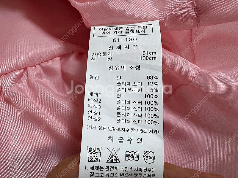 프랜치캣 의류(130사이즈)8종 일괄 택포--4