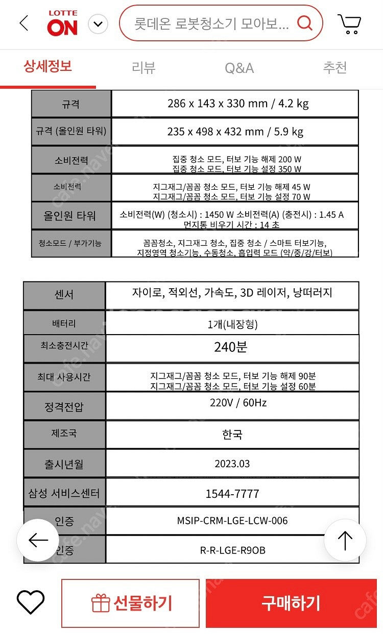LG 로봇청소기 오브제컬렉션 R9 새상품--2