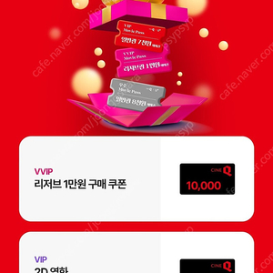 씨네큐 리저브관 만원 관람권