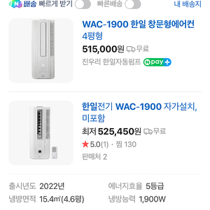 한일 창문형 에어컨 WAC-1900N