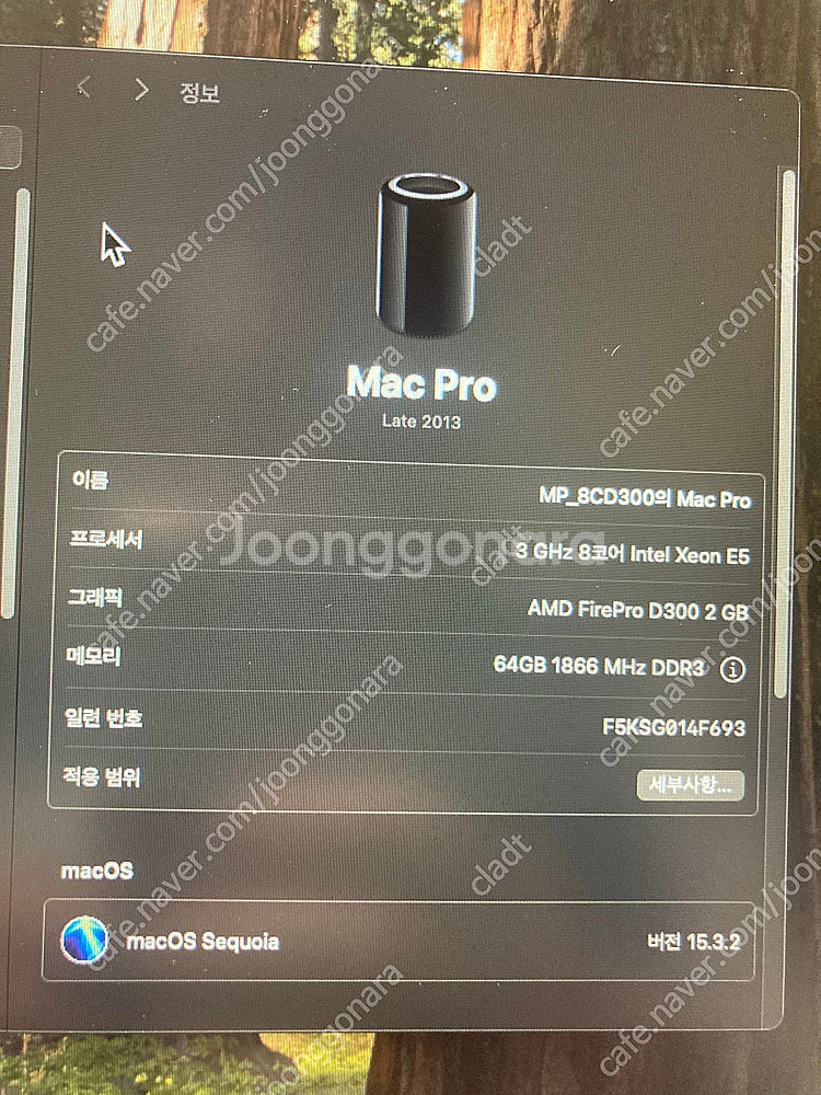 맥프로 6세대 팝니다 최신 OS Sequoia--1