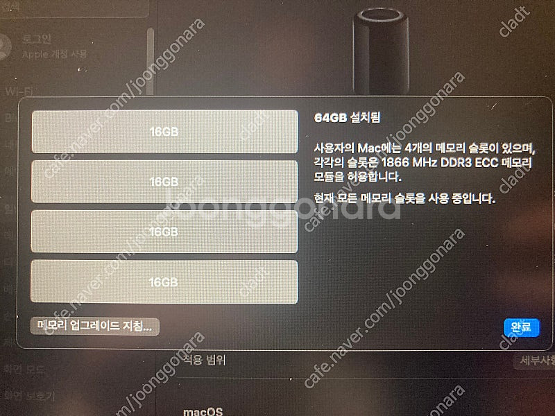 맥프로 6세대 팝니다 최신 OS Sequoia--2
