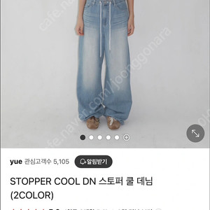 (새상품) yue 스토퍼 여름 쿨데님팬츠