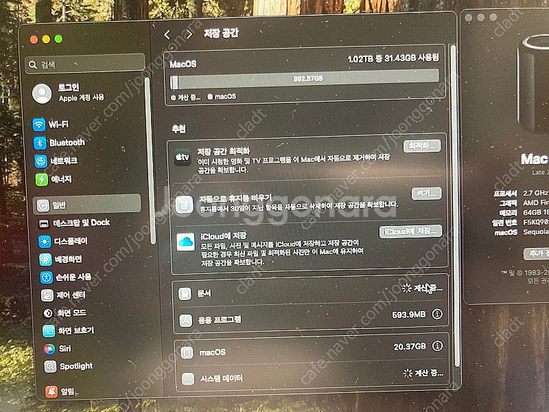 맥프로 6세대 팝니다 최신 OS Sequoia--3