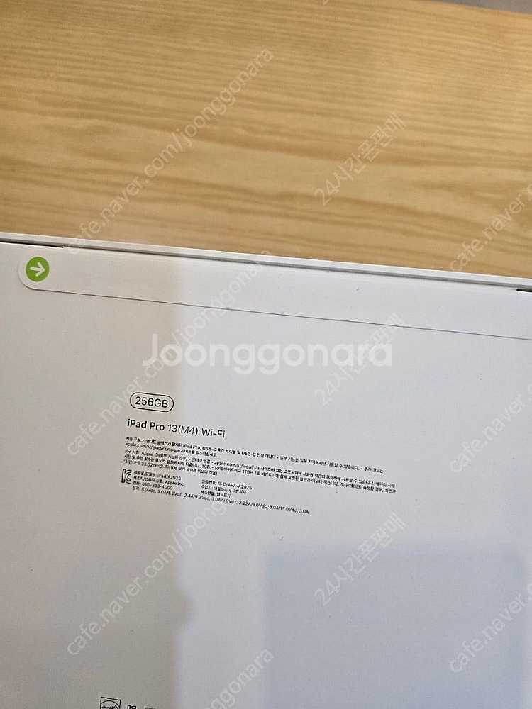 아이패드프로13블랙256gb M4 wifi미개봉판매합니...--1