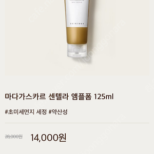 스킨1004 앰플 폼 (클렌징폼)