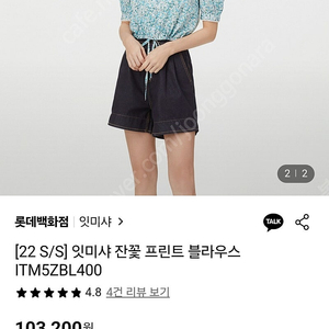 잇미샤 잔꽃 프린트 블라우스
