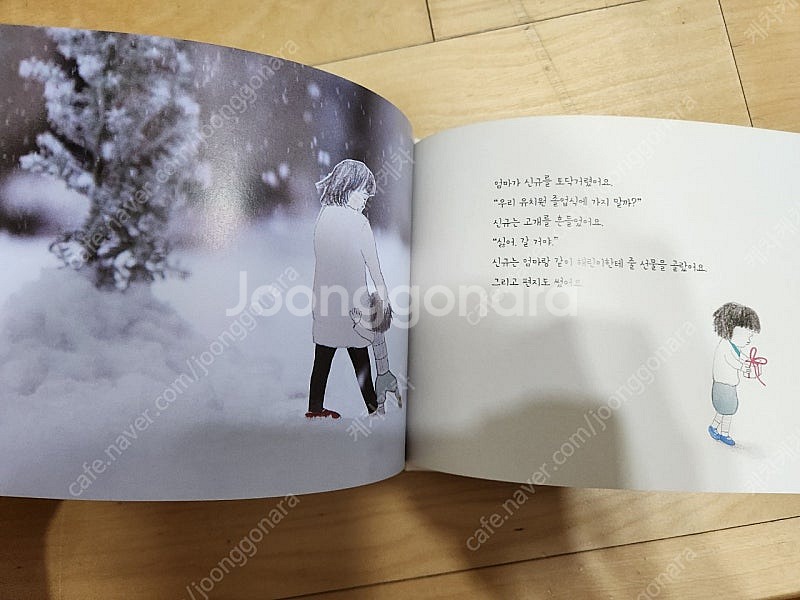 (웅진북클럽)달강아지 우리창작--5