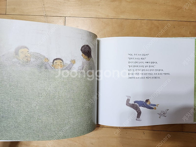 (웅진북클럽)달강아지 우리창작--6