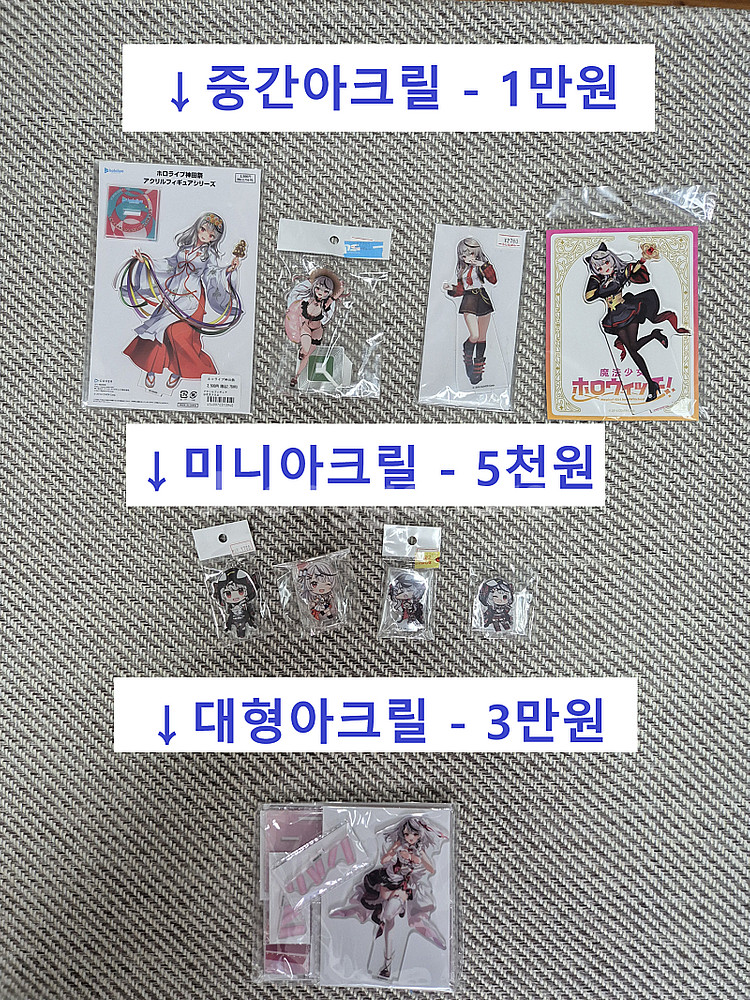 홀로라이브 , 블루아카이브 아크릴 및 굿즈 팝니다.--6