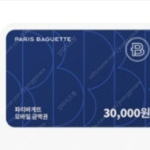 파리바게트 모바일 상품권 20200원권