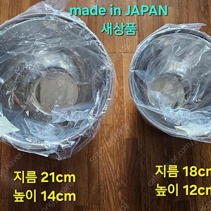 (새상품) 일제 독일제 스테인리스볼 스텐볼 믹싱볼 3개