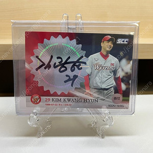 2019 SCC SK 와이번스 김광현 오토 SSG 랜더스