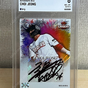 2021 SCC SSG 랜더스 최정 오토