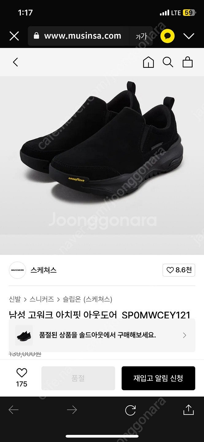 스케쳐스 고워크 아치핏 운동화 275--0