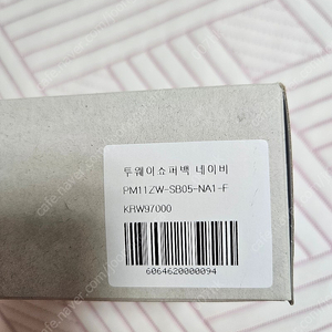 플리츠마마 투웨이 쇼퍼백 (네이비)