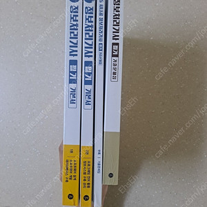 2025 시나공 정보처리기사 필기