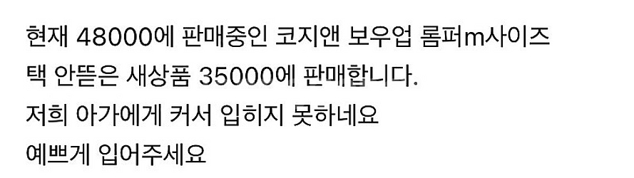 코지앤 bow-up 롬퍼 택 달린 새상품 m--1