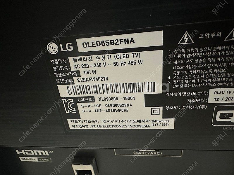 LG 올레드 65인치 TV OLED65B2FNA--1
