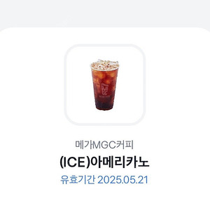 메가커피 아이스아메리카노 1700원