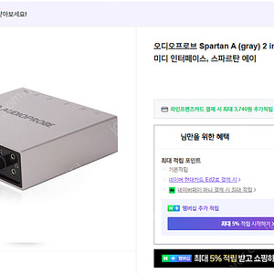 (오디오인터페이스, 오인페) 오디오프로브 Spartan A (gray) 2 in 2 out USB 오디오 미디 인터페이스, 스파르탄 에이