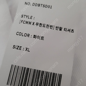 무한도전 런 티셔츠 XL에서 L로 사이즈교환원합니다.