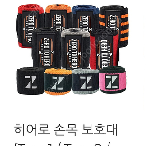 손목보호대.스트랩 판매합니다