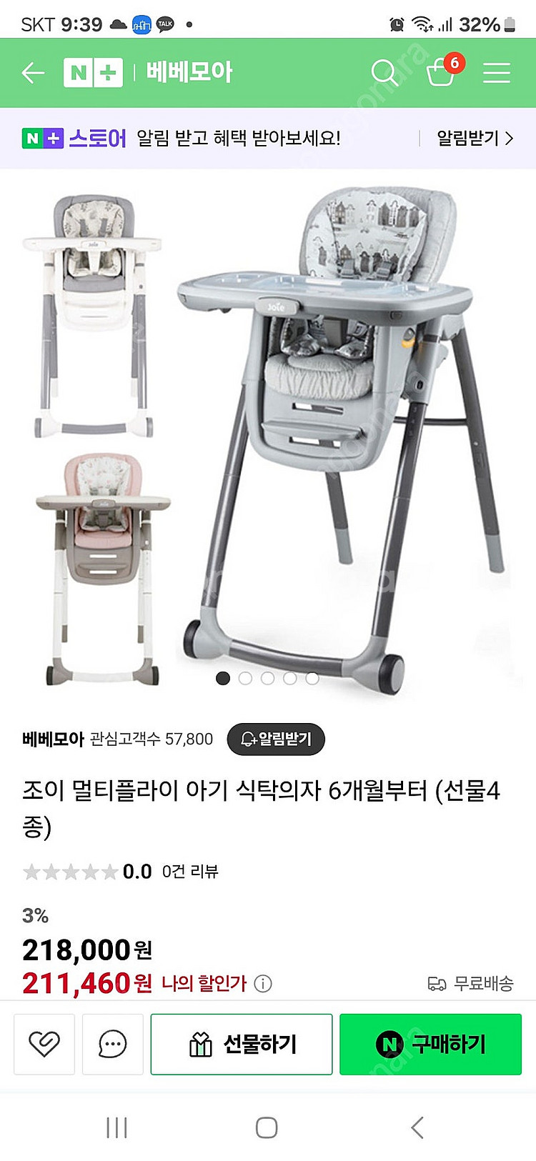 조이멀티플라이 6in1 아기 하이체어 / 아기식탁--9