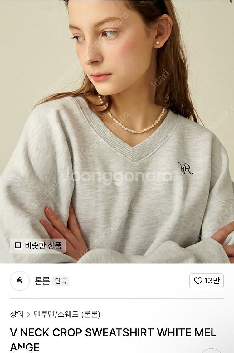 론론맨투맨 멜란지맨투맨 크롭맨투맹--1