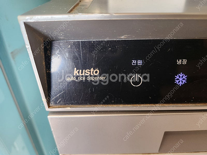 쿠스토 쌀냉장고 KAR-300RB 모델입니다 - 25L...--1