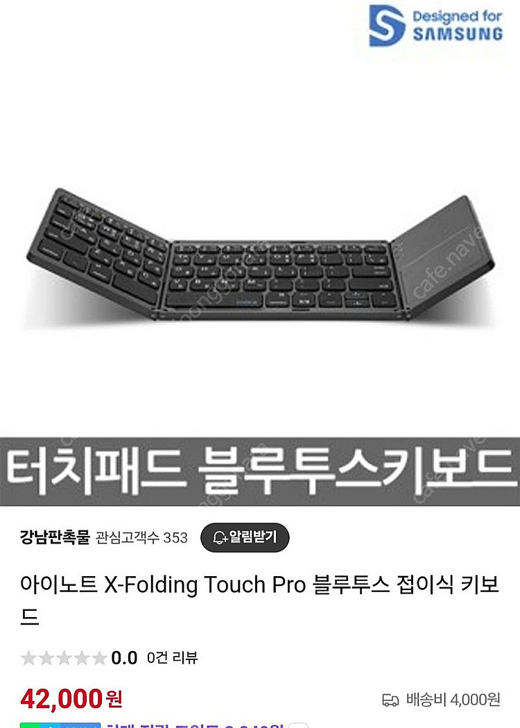 아이노트 접이식 블루투스 키보드 새상품--3