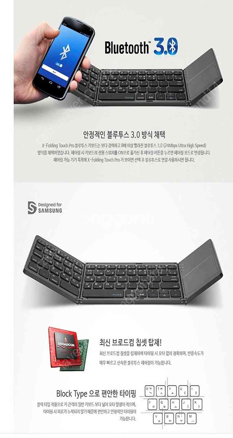 아이노트 접이식 블루투스 키보드 새상품--5