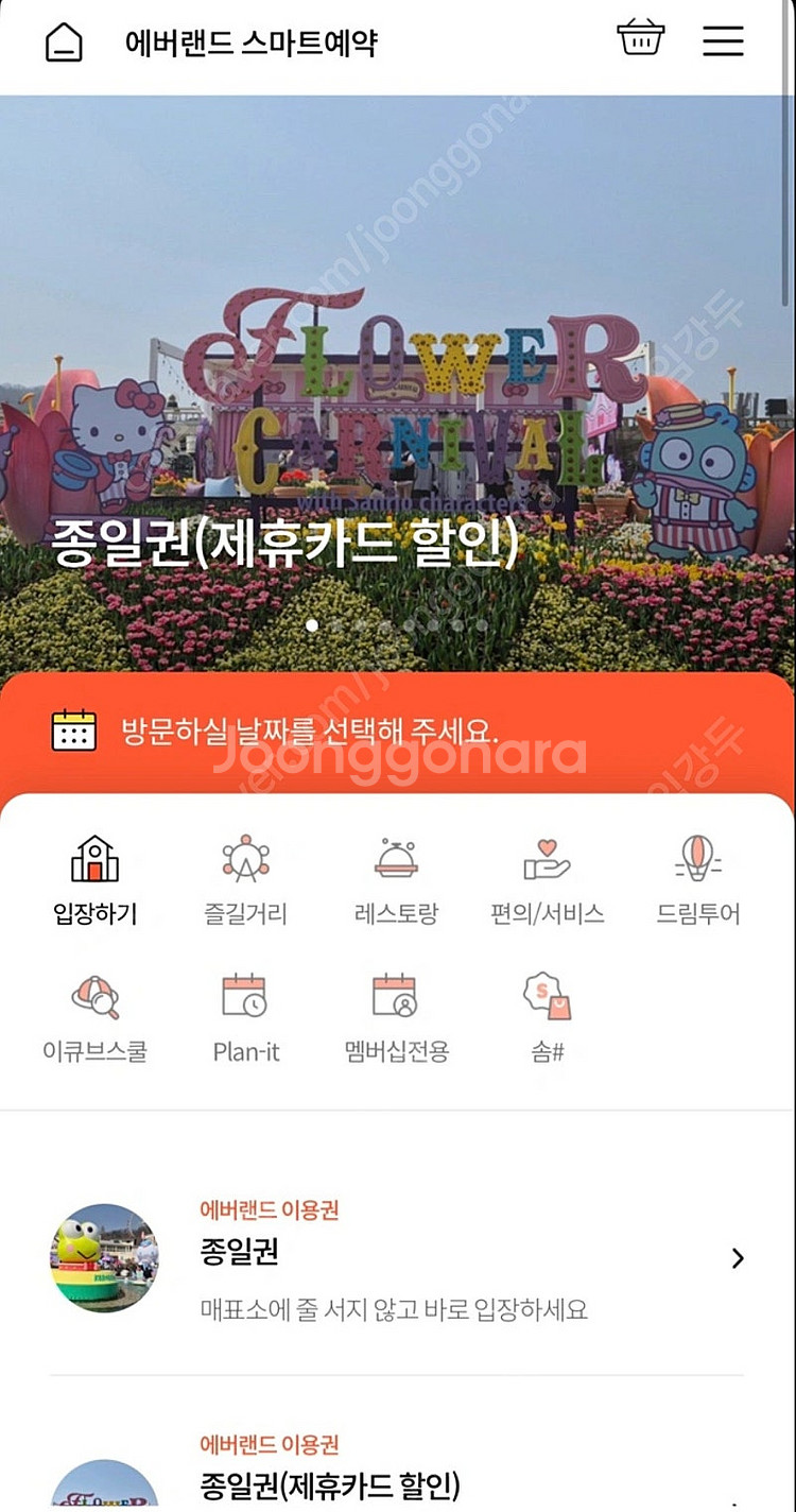 21일 에버랜드 자유이용권 30,000원--0