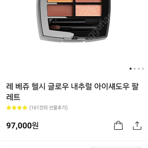 레베쥬 헬시 헬시 글로우 샤넬 아이섀도우 웜 팔레트