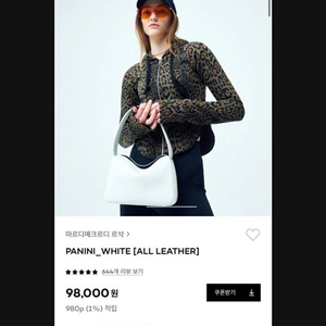마르디메크르디 파니니 르삭 화이트 레더 백 가방