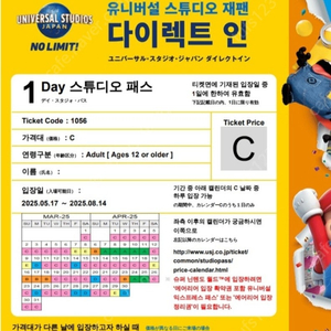 오사카 유니버셜 스튜디오 c시즌 성인 입장권 3장