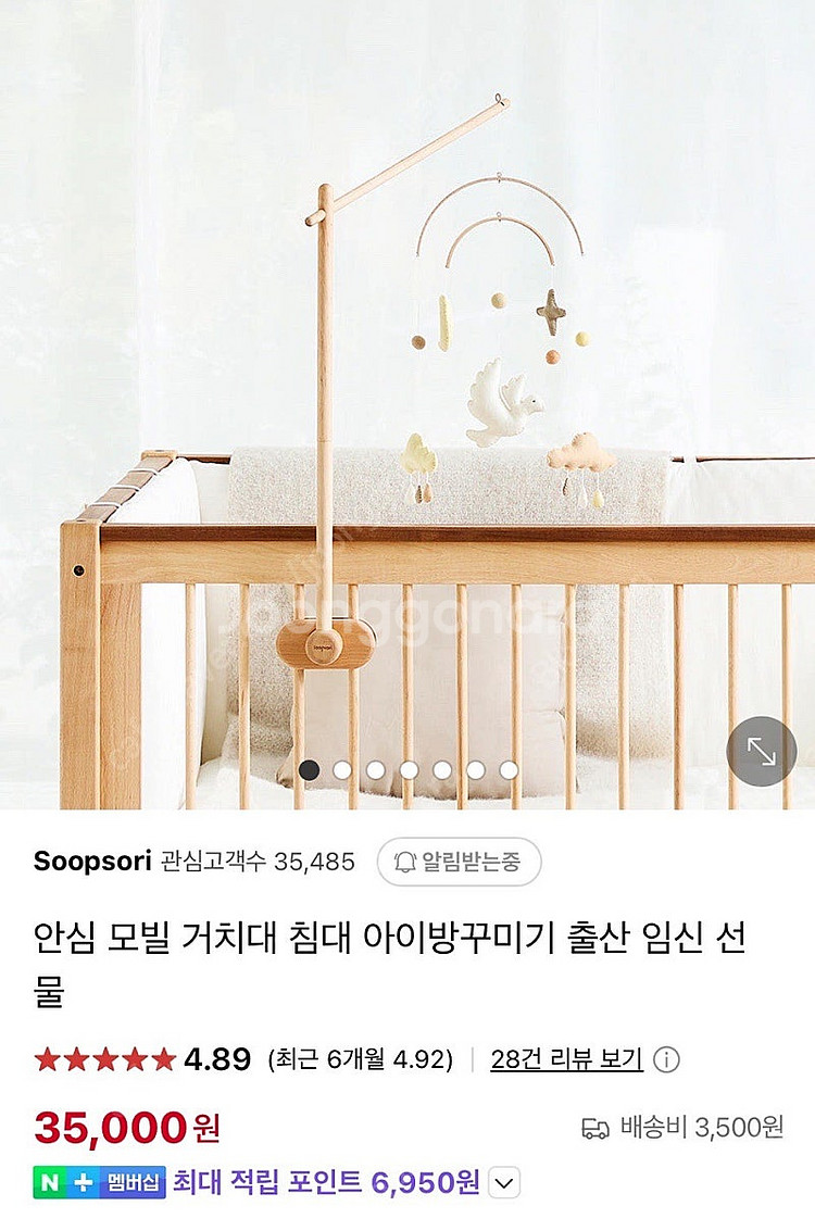 숲소리 모빌거치대 미개봉 새상품--0