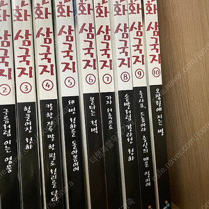 이문열 이희재 만화 삼국지 /택포35,000